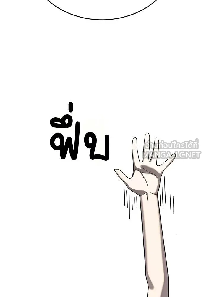 Reincarnation Path of The Underworld King ยอมรา ผู้พิพากษาจากนรก ตอนที่ 56 page 5