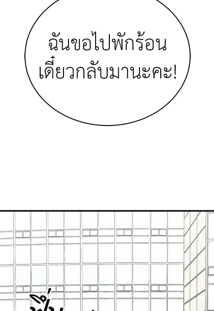 Reincarnation Path of The Underworld King ยอมรา ผู้พิพากษาจากนรก ตอนที่ 56 page 7