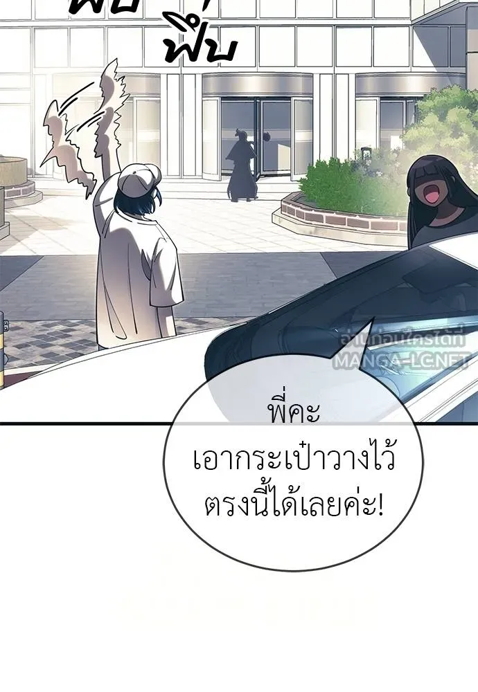 Reincarnation Path of The Underworld King ยอมรา ผู้พิพากษาจากนรก ตอนที่ 56 page 8