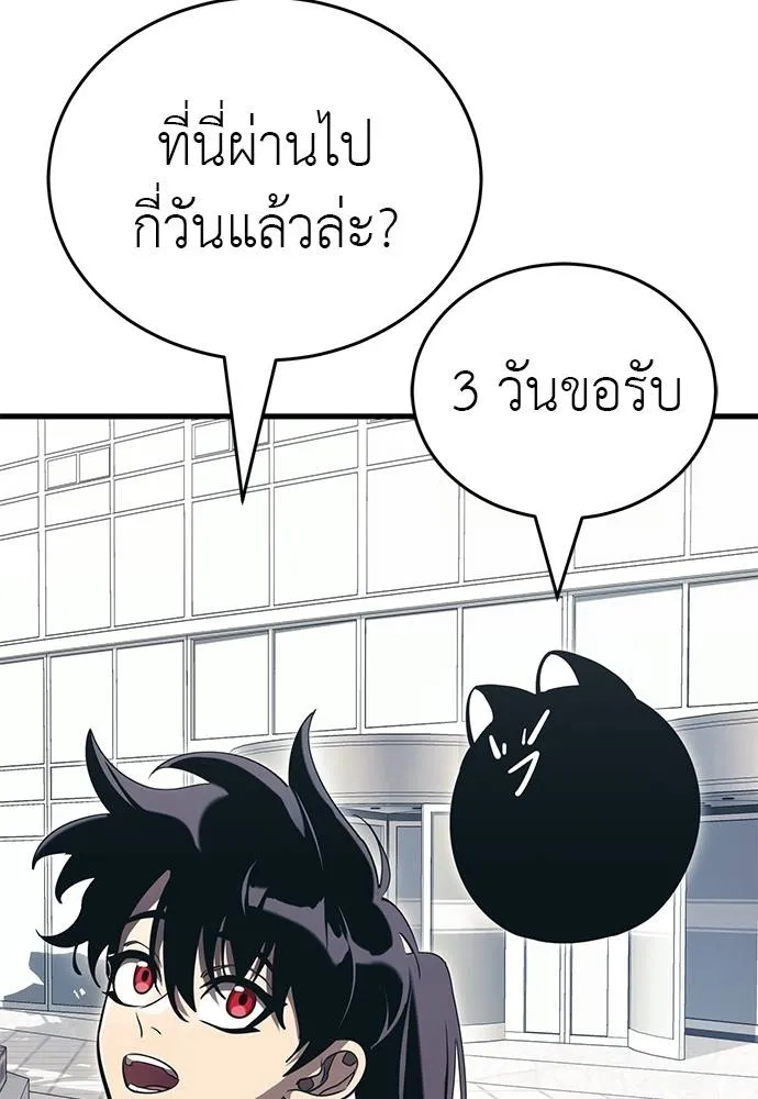 Reincarnation Path of The Underworld King ยอมรา ผู้พิพากษาจากนรก ตอนที่ 56 page 12