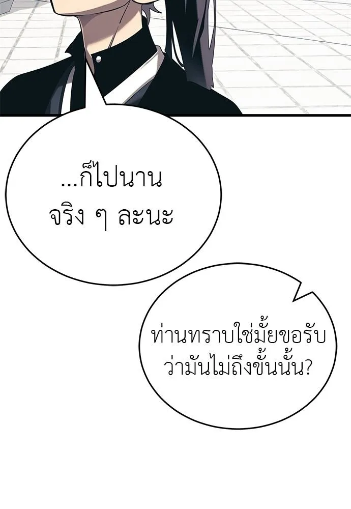 Reincarnation Path of The Underworld King ยอมรา ผู้พิพากษาจากนรก ตอนที่ 56 page 13