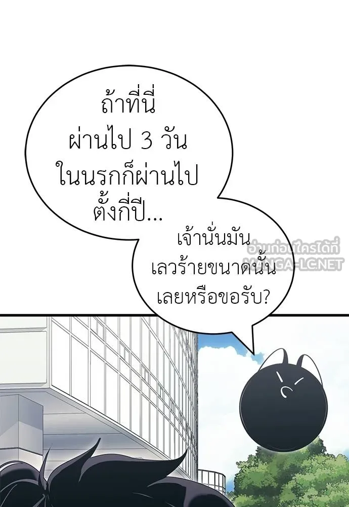 Reincarnation Path of The Underworld King ยอมรา ผู้พิพากษาจากนรก ตอนที่ 56 page 14