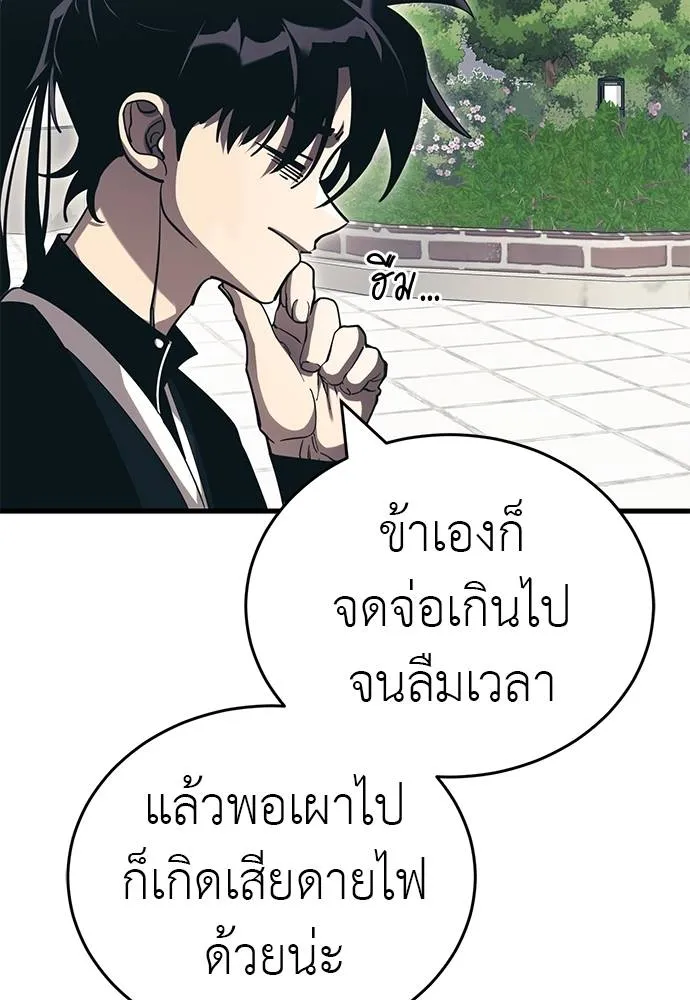 Reincarnation Path of The Underworld King ยอมรา ผู้พิพากษาจากนรก ตอนที่ 56 page 15