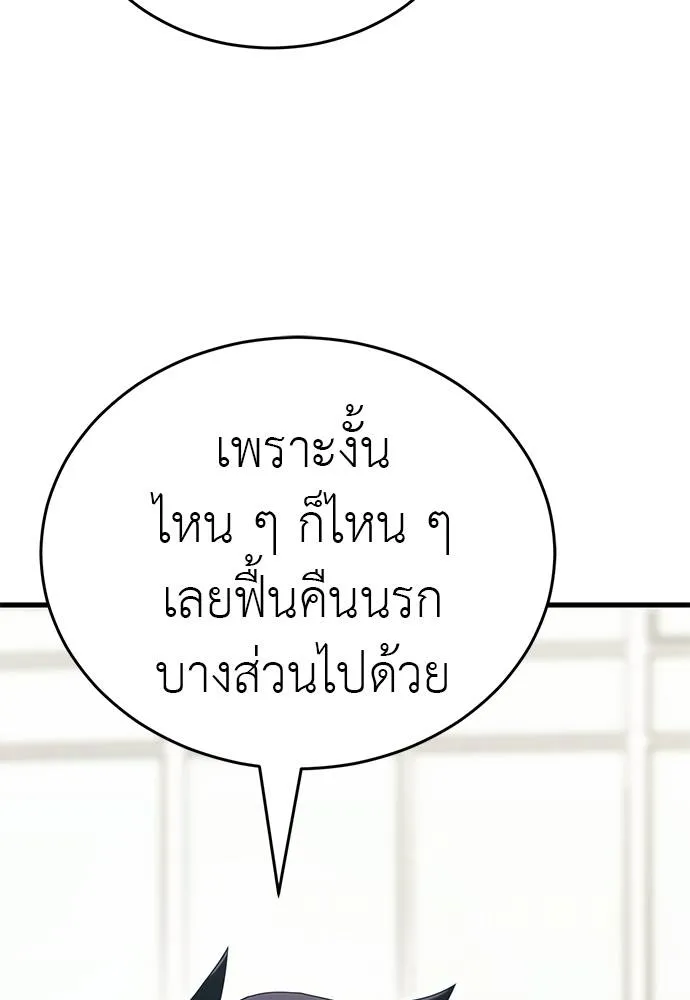 Reincarnation Path of The Underworld King ยอมรา ผู้พิพากษาจากนรก ตอนที่ 56 page 16