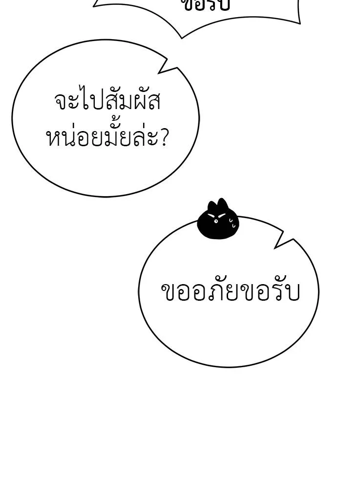 Reincarnation Path of The Underworld King ยอมรา ผู้พิพากษาจากนรก ตอนที่ 56 page 18