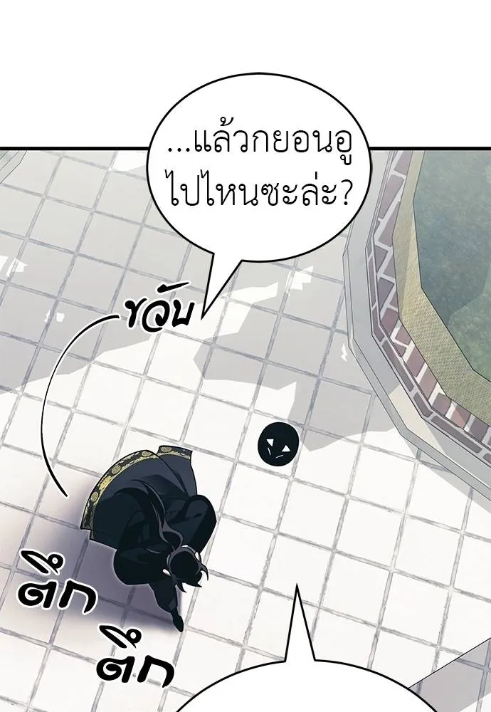 Reincarnation Path of The Underworld King ยอมรา ผู้พิพากษาจากนรก ตอนที่ 56 page 19