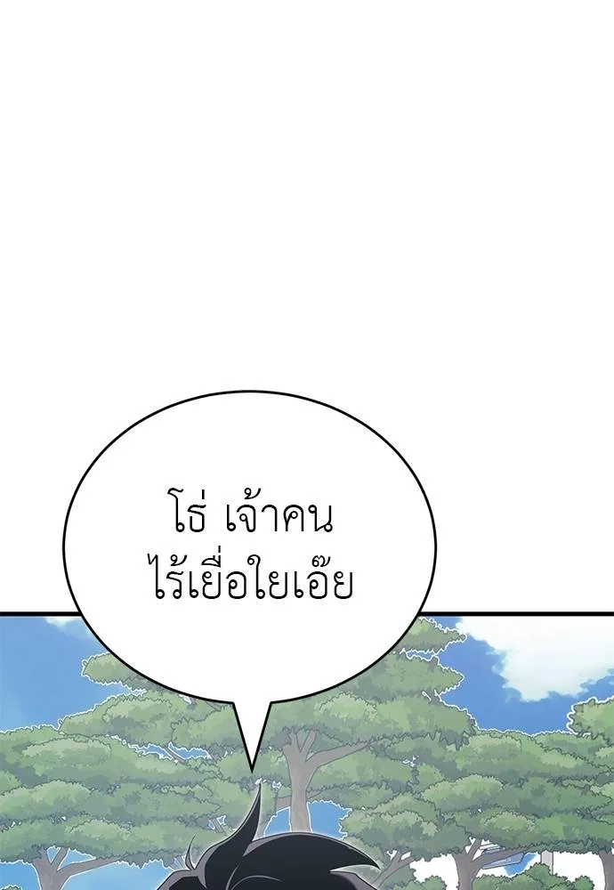 Reincarnation Path of The Underworld King ยอมรา ผู้พิพากษาจากนรก ตอนที่ 56 page 21