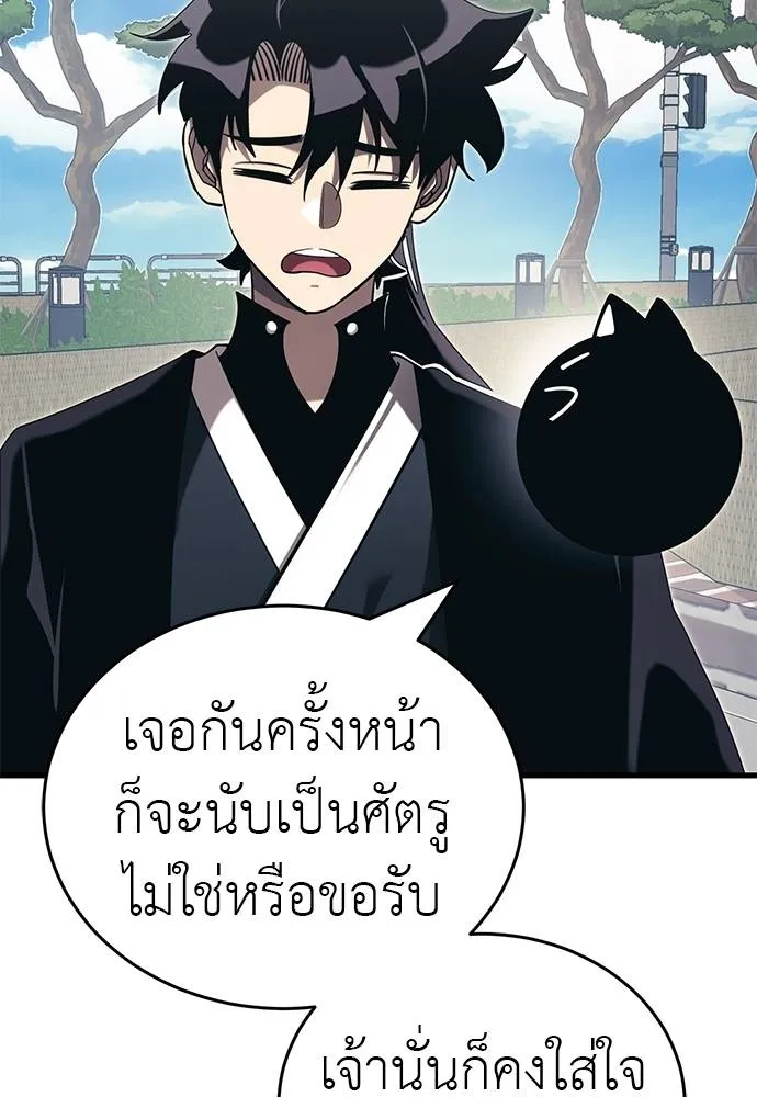 Reincarnation Path of The Underworld King ยอมรา ผู้พิพากษาจากนรก ตอนที่ 56 page 22