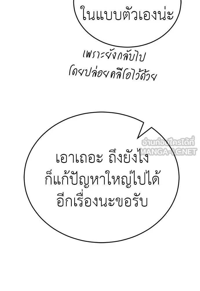 Reincarnation Path of The Underworld King ยอมรา ผู้พิพากษาจากนรก ตอนที่ 56 page 23