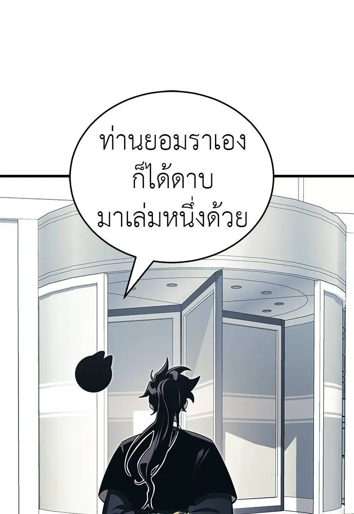 Reincarnation Path of The Underworld King ยอมรา ผู้พิพากษาจากนรก ตอนที่ 56 page 24