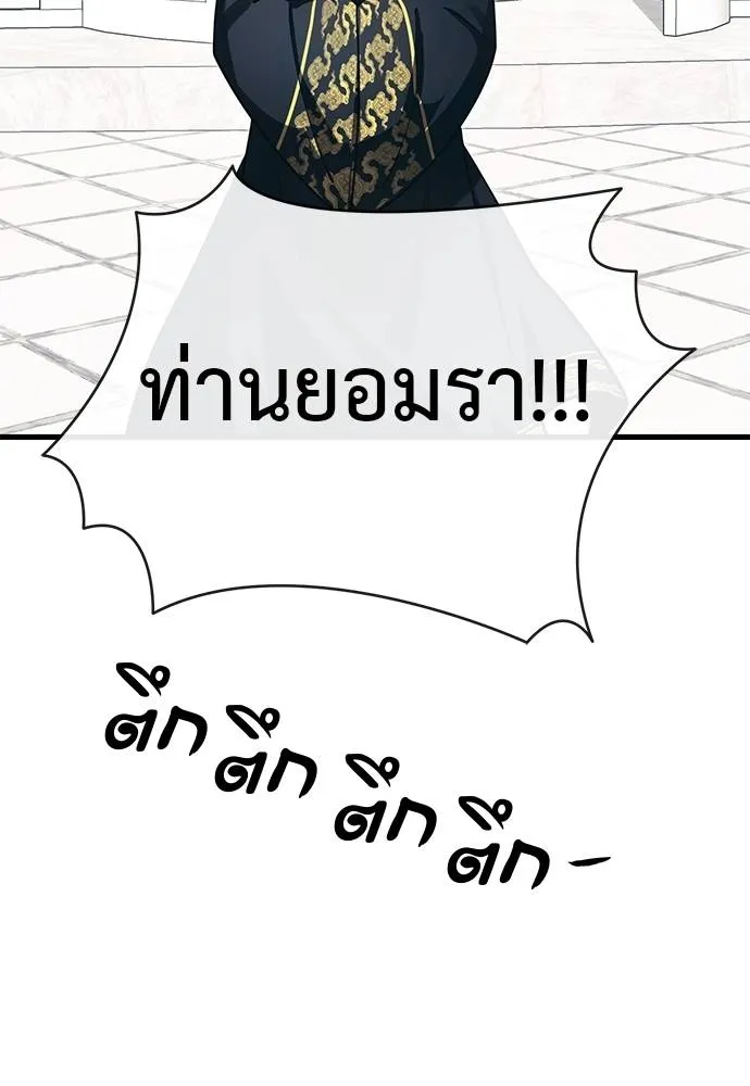 Reincarnation Path of The Underworld King ยอมรา ผู้พิพากษาจากนรก ตอนที่ 56 page 25