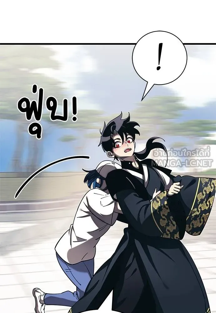 Reincarnation Path of The Underworld King ยอมรา ผู้พิพากษาจากนรก ตอนที่ 56 page 26