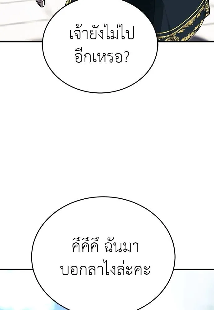 Reincarnation Path of The Underworld King ยอมรา ผู้พิพากษาจากนรก ตอนที่ 56 page 27