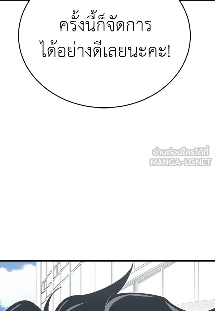 Reincarnation Path of The Underworld King ยอมรา ผู้พิพากษาจากนรก ตอนที่ 56 page 29