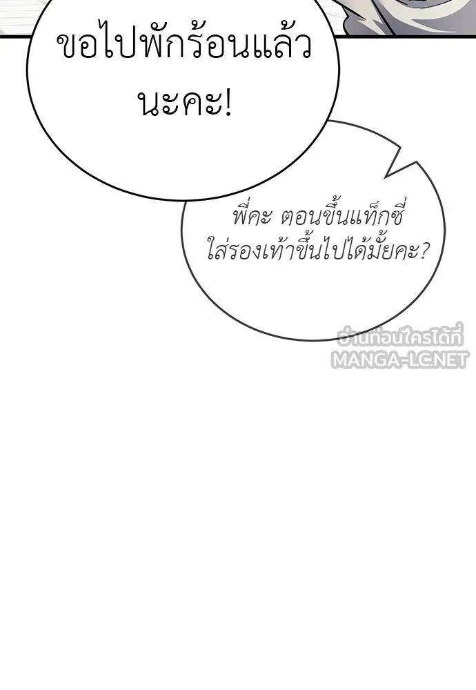 Reincarnation Path of The Underworld King ยอมรา ผู้พิพากษาจากนรก ตอนที่ 56 page 35