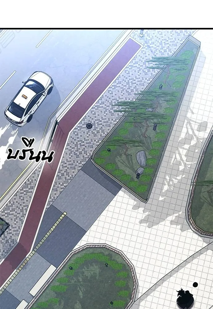 Reincarnation Path of The Underworld King ยอมรา ผู้พิพากษาจากนรก ตอนที่ 56 page 36