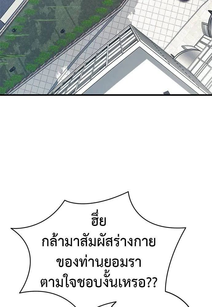 Reincarnation Path of The Underworld King ยอมรา ผู้พิพากษาจากนรก ตอนที่ 56 page 37