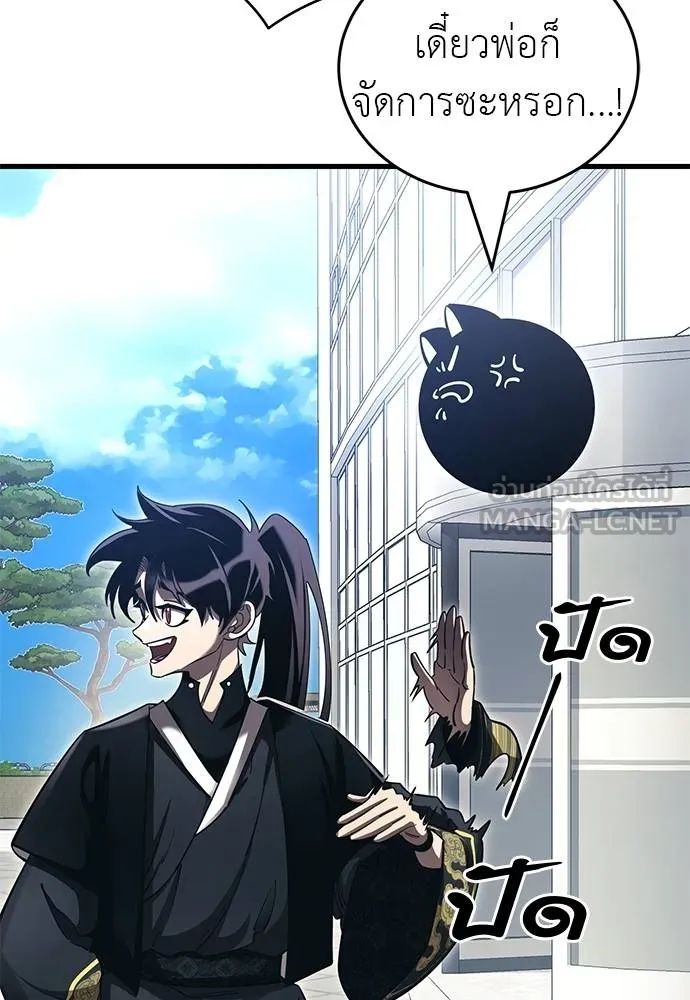 Reincarnation Path of The Underworld King ยอมรา ผู้พิพากษาจากนรก ตอนที่ 56 page 38