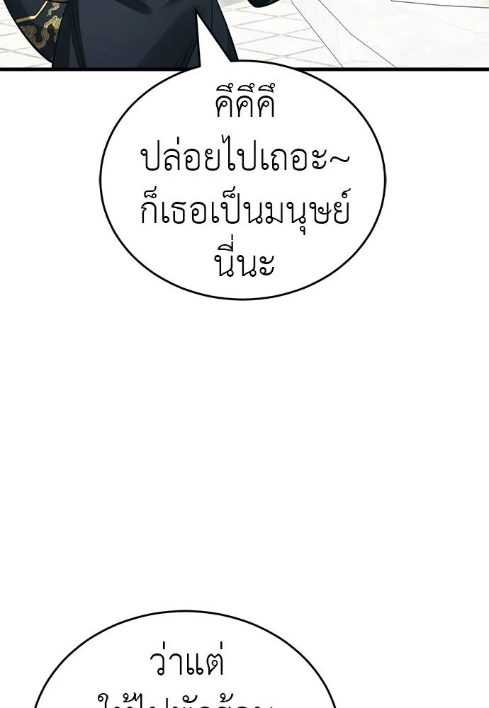 Reincarnation Path of The Underworld King ยอมรา ผู้พิพากษาจากนรก ตอนที่ 56 page 39