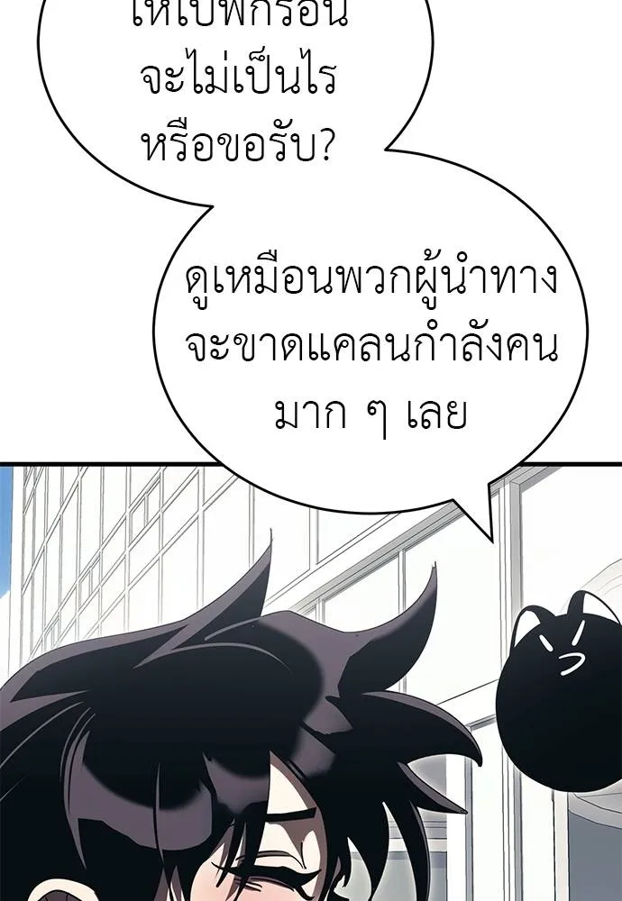 Reincarnation Path of The Underworld King ยอมรา ผู้พิพากษาจากนรก ตอนที่ 56 page 40