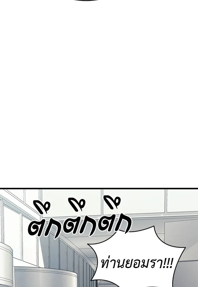 Reincarnation Path of The Underworld King ยอมรา ผู้พิพากษาจากนรก ตอนที่ 56 page 42