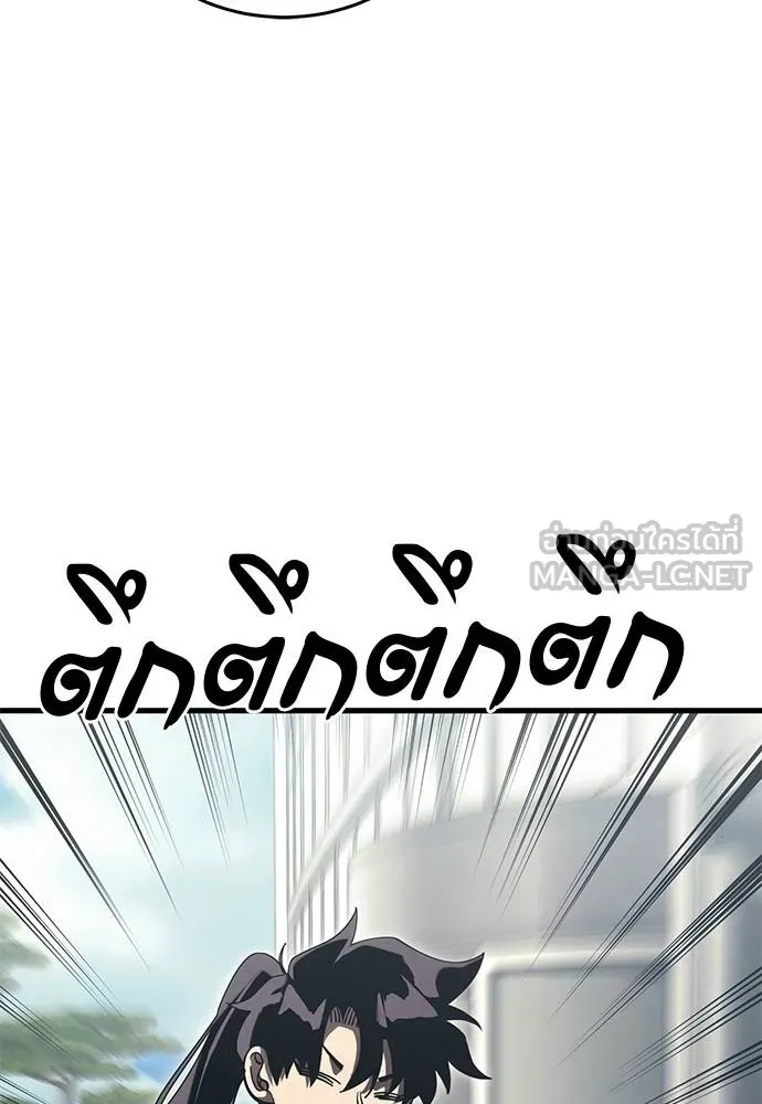 Reincarnation Path of The Underworld King ยอมรา ผู้พิพากษาจากนรก ตอนที่ 56 page 44