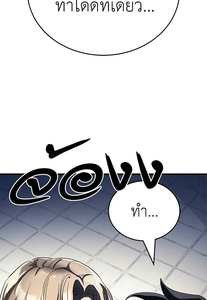 Reincarnation Path of The Underworld King ยอมรา ผู้พิพากษาจากนรก ตอนที่ 56 page 46