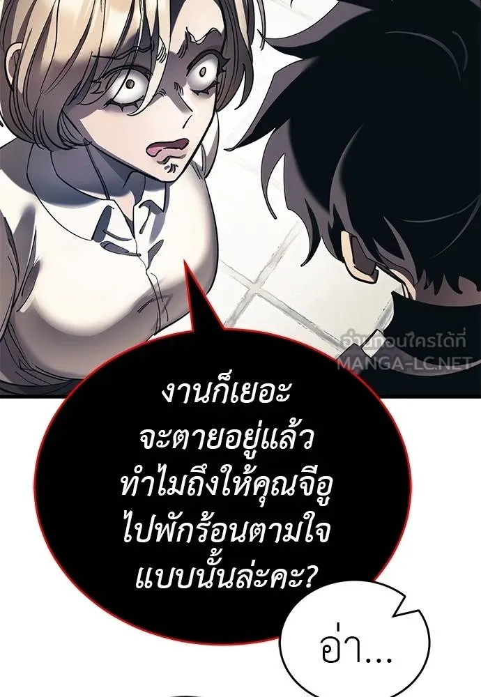 Reincarnation Path of The Underworld King ยอมรา ผู้พิพากษาจากนรก ตอนที่ 56 page 47
