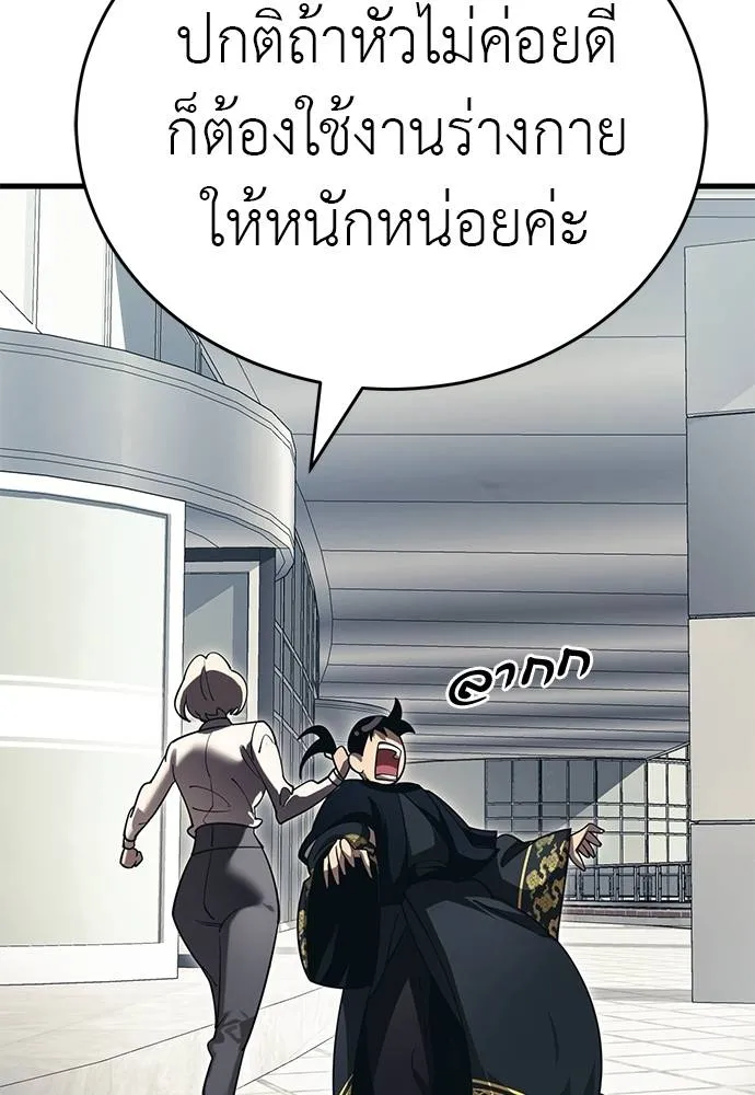Reincarnation Path of The Underworld King ยอมรา ผู้พิพากษาจากนรก ตอนที่ 56 page 49