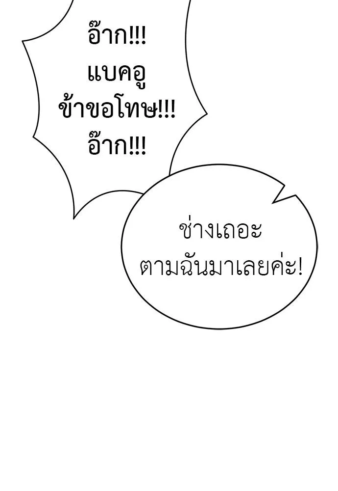 Reincarnation Path of The Underworld King ยอมรา ผู้พิพากษาจากนรก ตอนที่ 56 page 51