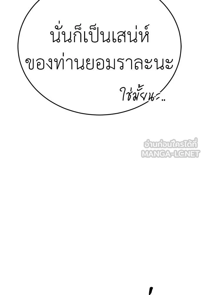 Reincarnation Path of The Underworld King ยอมรา ผู้พิพากษาจากนรก ตอนที่ 56 page 56