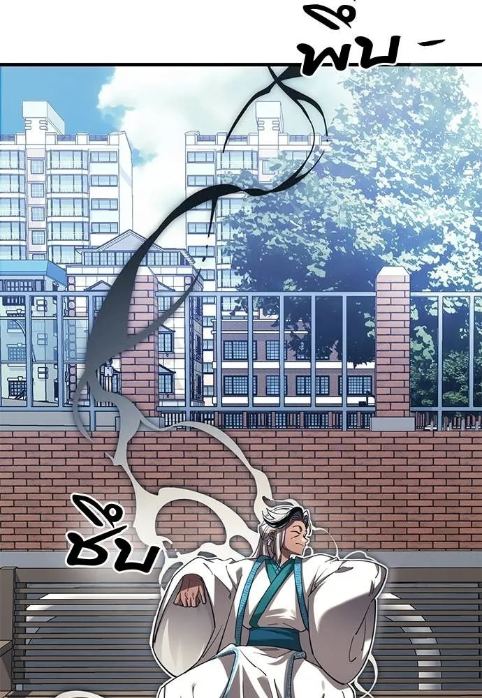 Reincarnation Path of The Underworld King ยอมรา ผู้พิพากษาจากนรก ตอนที่ 56 page 57