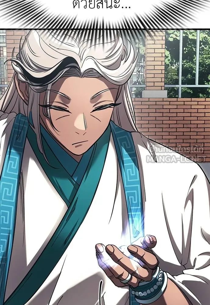 Reincarnation Path of The Underworld King ยอมรา ผู้พิพากษาจากนรก ตอนที่ 56 page 59