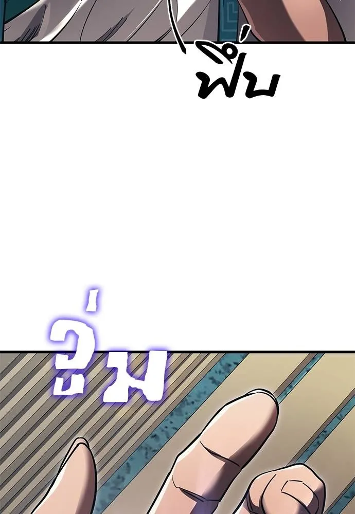 Reincarnation Path of The Underworld King ยอมรา ผู้พิพากษาจากนรก ตอนที่ 56 page 60