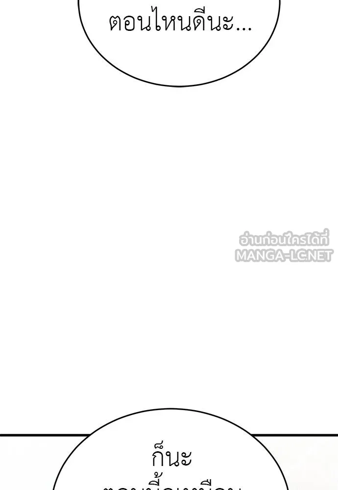 Reincarnation Path of The Underworld King ยอมรา ผู้พิพากษาจากนรก ตอนที่ 56 page 62