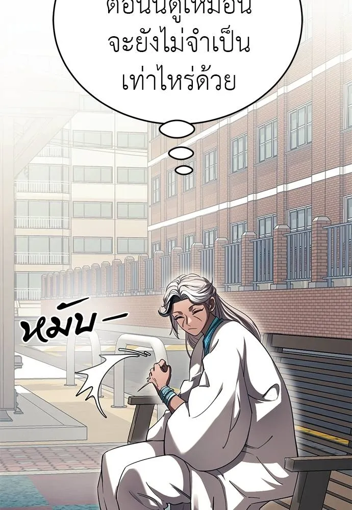 Reincarnation Path of The Underworld King ยอมรา ผู้พิพากษาจากนรก ตอนที่ 56 page 63