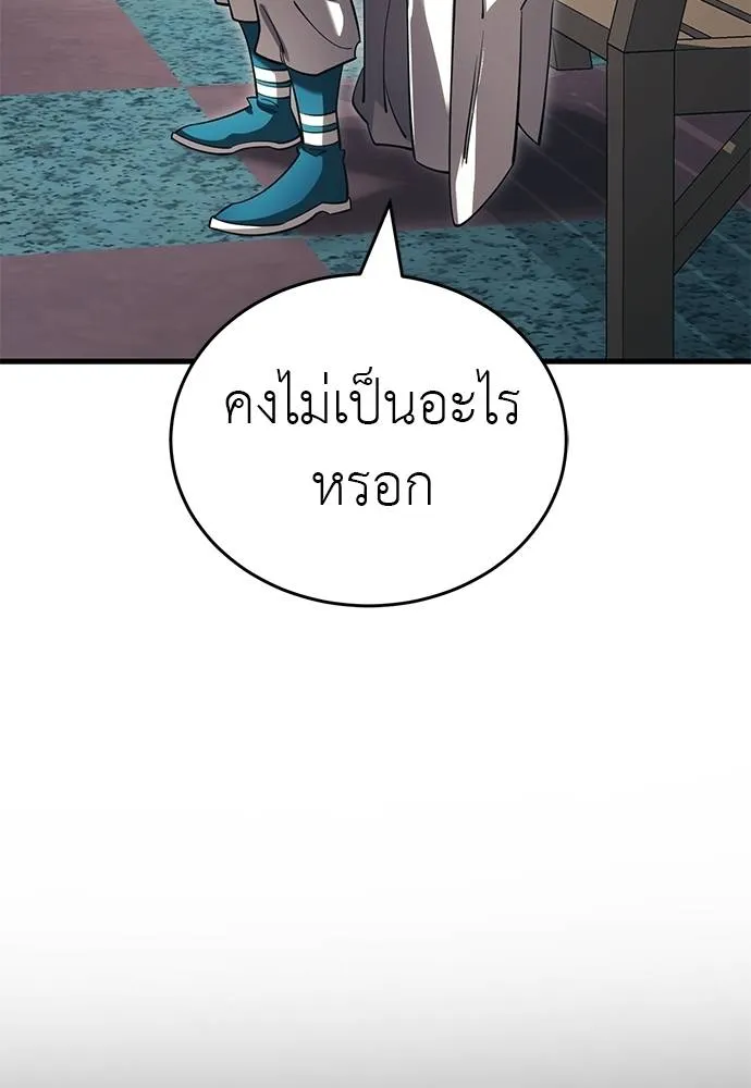 Reincarnation Path of The Underworld King ยอมรา ผู้พิพากษาจากนรก ตอนที่ 56 page 64