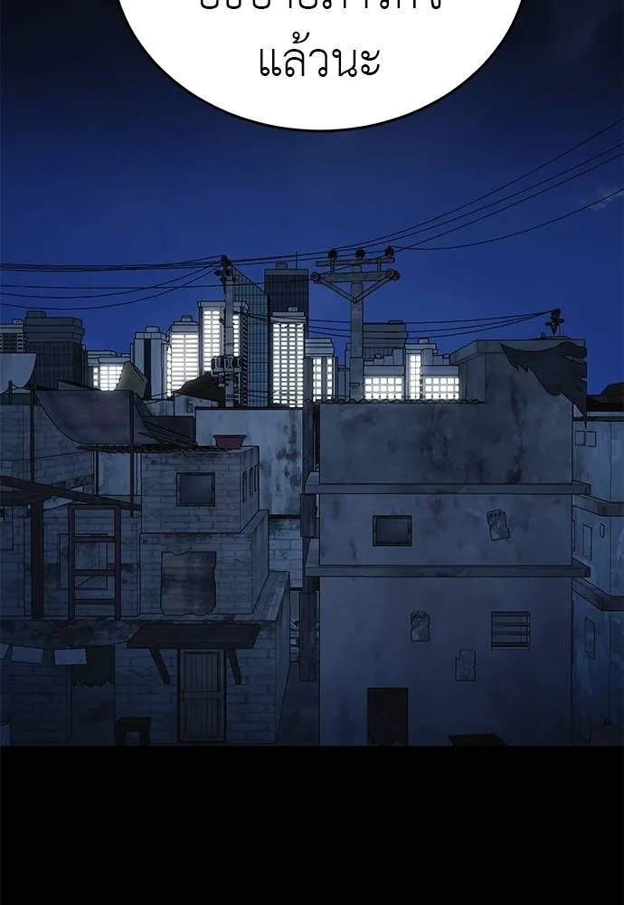 Reincarnation Path of The Underworld King ยอมรา ผู้พิพากษาจากนรก ตอนที่ 56 page 67