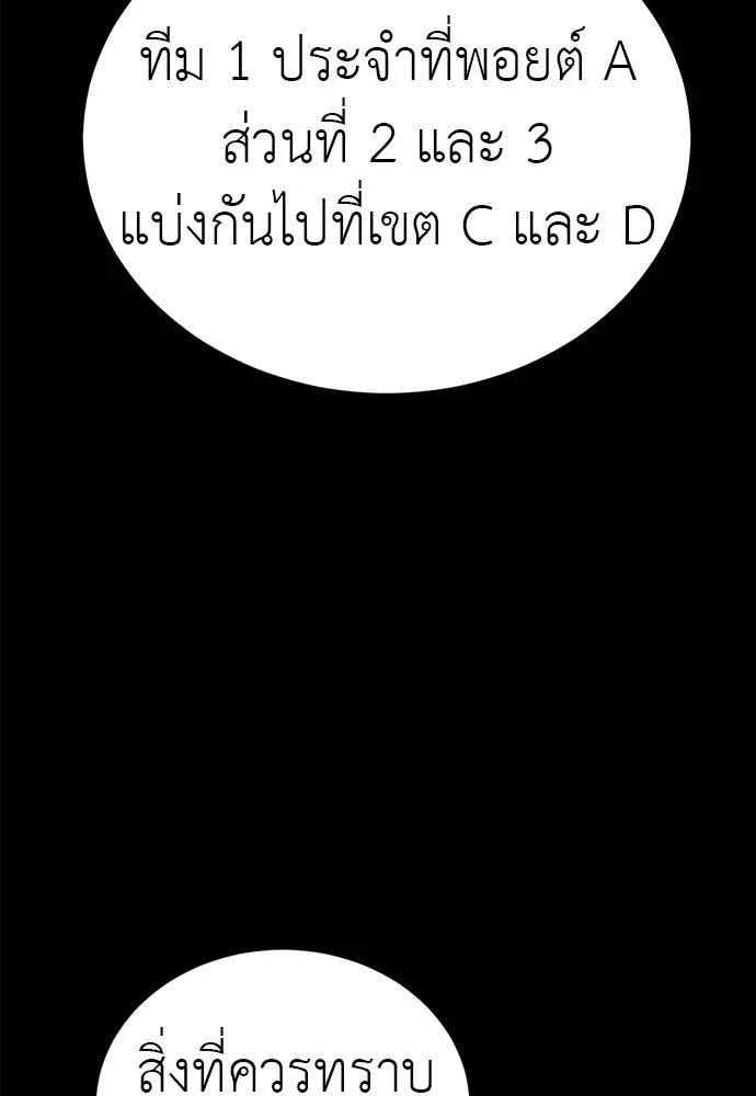 Reincarnation Path of The Underworld King ยอมรา ผู้พิพากษาจากนรก ตอนที่ 56 page 70