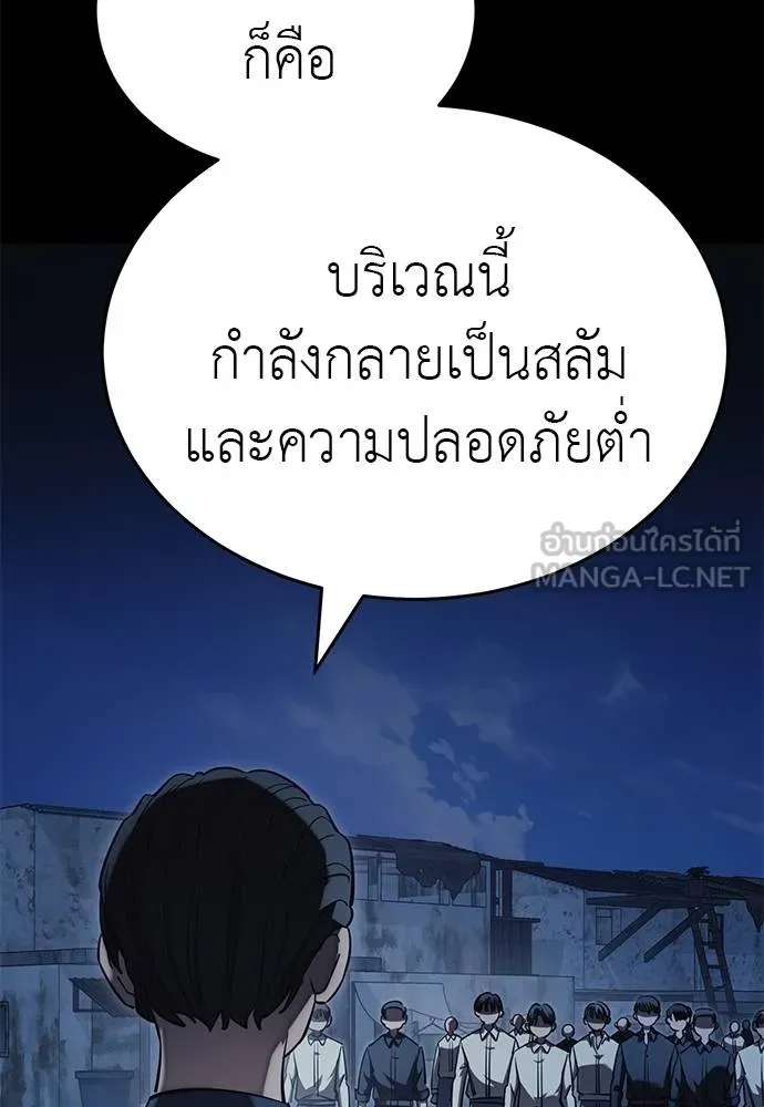 Reincarnation Path of The Underworld King ยอมรา ผู้พิพากษาจากนรก ตอนที่ 56 page 71