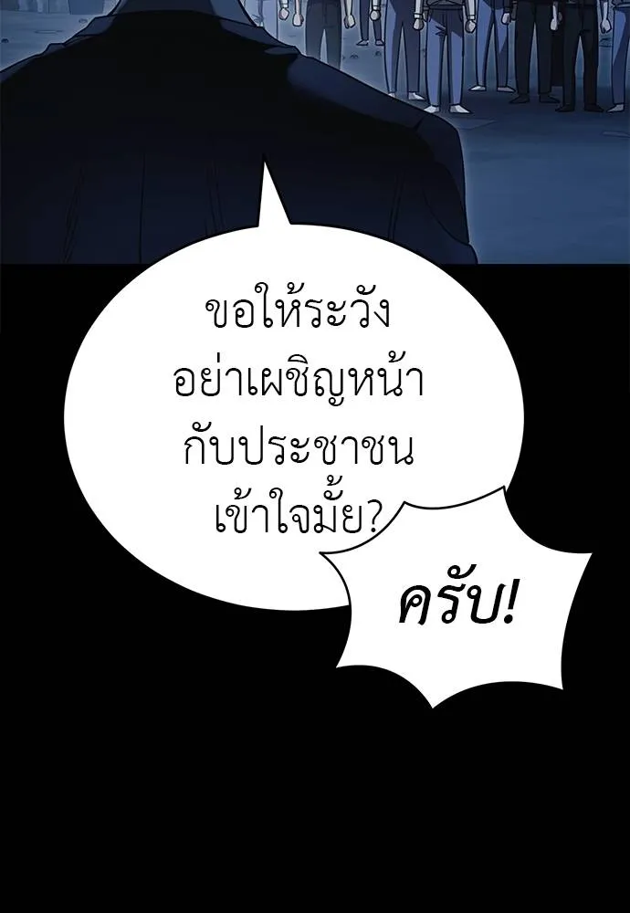 Reincarnation Path of The Underworld King ยอมรา ผู้พิพากษาจากนรก ตอนที่ 56 page 72