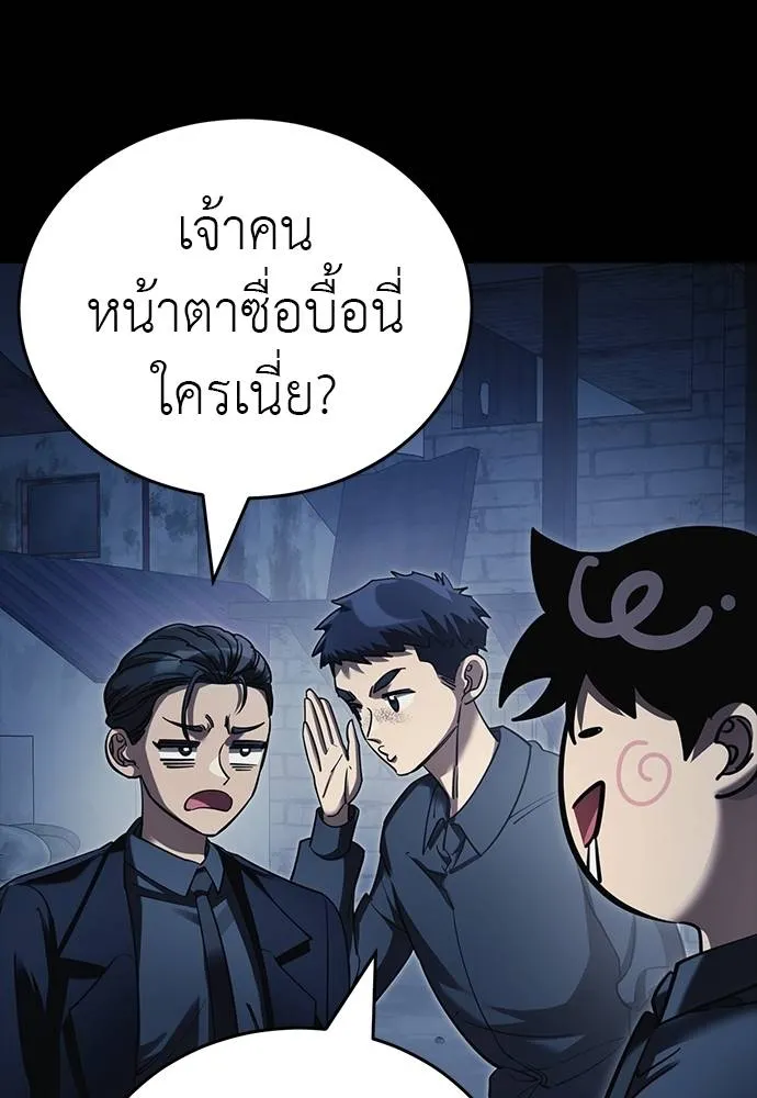 Reincarnation Path of The Underworld King ยอมรา ผู้พิพากษาจากนรก ตอนที่ 56 page 78