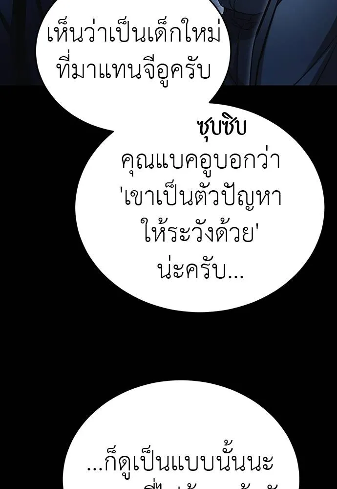 Reincarnation Path of The Underworld King ยอมรา ผู้พิพากษาจากนรก ตอนที่ 56 page 79