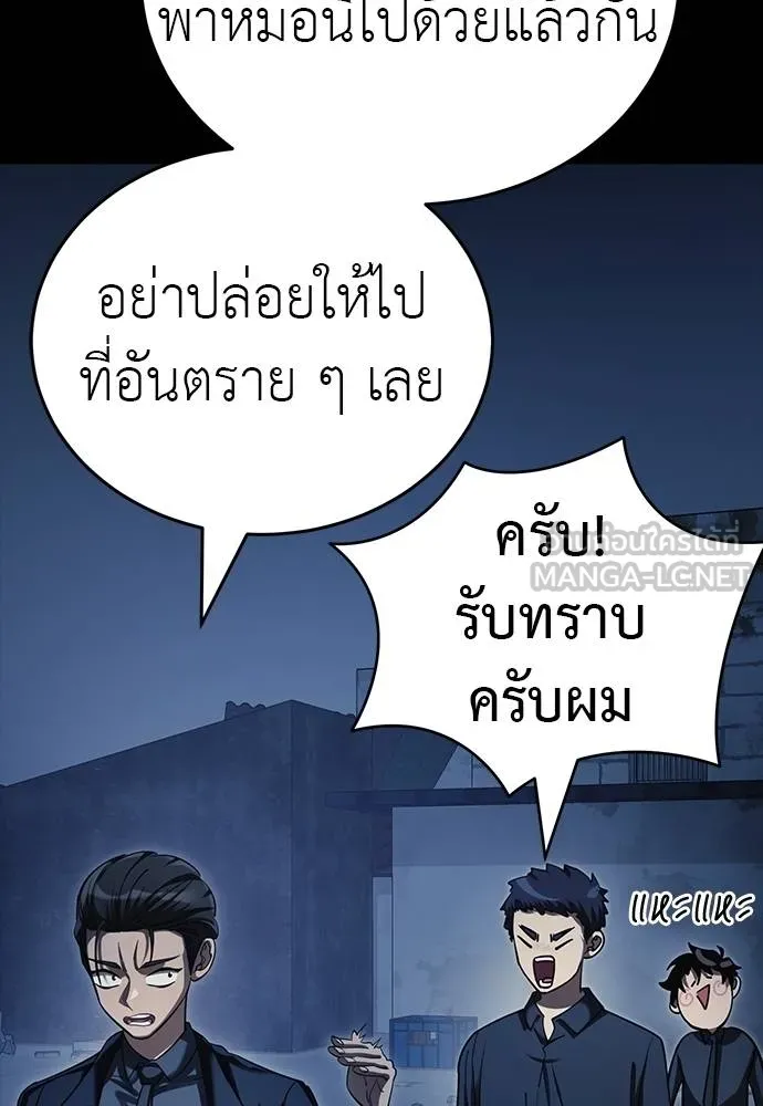 Reincarnation Path of The Underworld King ยอมรา ผู้พิพากษาจากนรก ตอนที่ 56 page 80