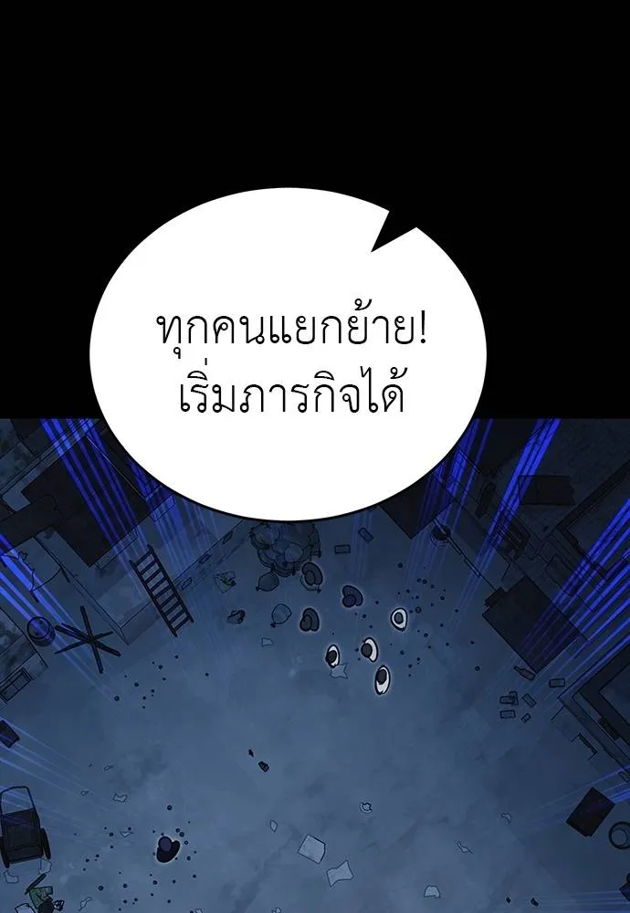 Reincarnation Path of The Underworld King ยอมรา ผู้พิพากษาจากนรก ตอนที่ 56 page 82