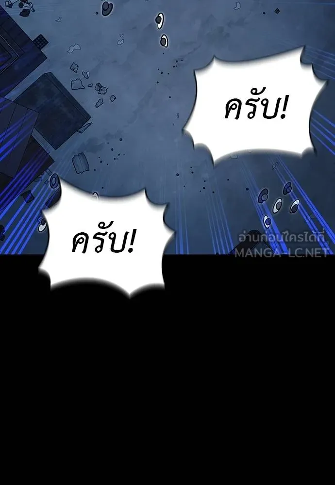 Reincarnation Path of The Underworld King ยอมรา ผู้พิพากษาจากนรก ตอนที่ 56 page 83