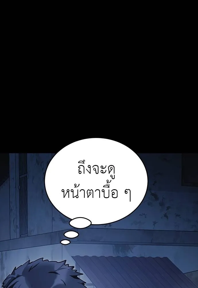 Reincarnation Path of The Underworld King ยอมรา ผู้พิพากษาจากนรก ตอนที่ 56 page 84