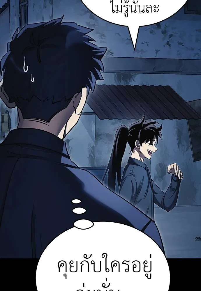 Reincarnation Path of The Underworld King ยอมรา ผู้พิพากษาจากนรก ตอนที่ 56 page 87