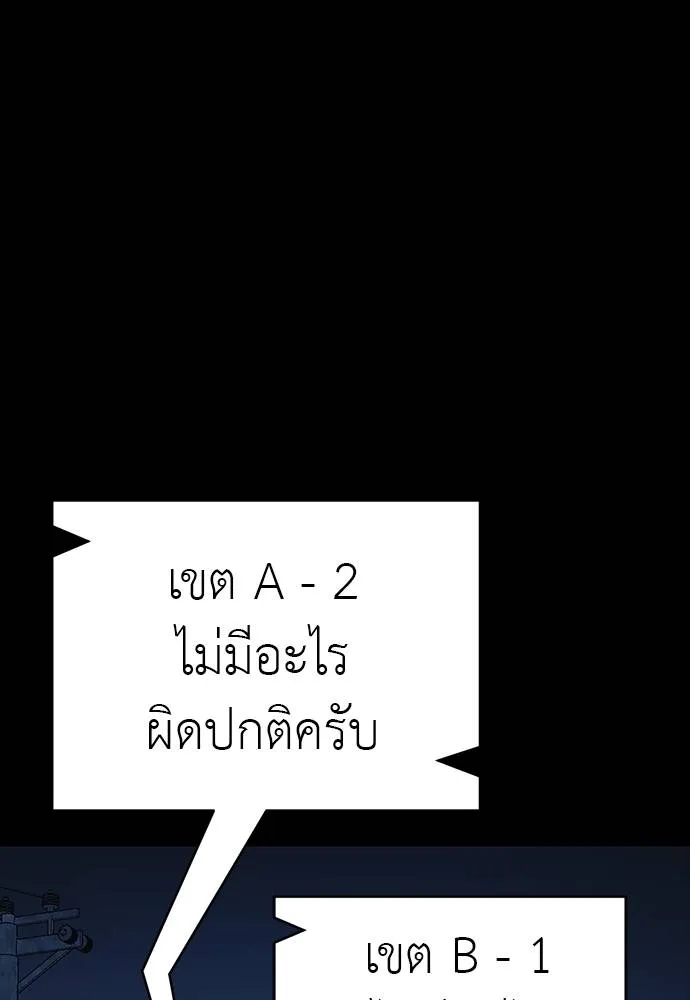 Reincarnation Path of The Underworld King ยอมรา ผู้พิพากษาจากนรก ตอนที่ 56 page 90