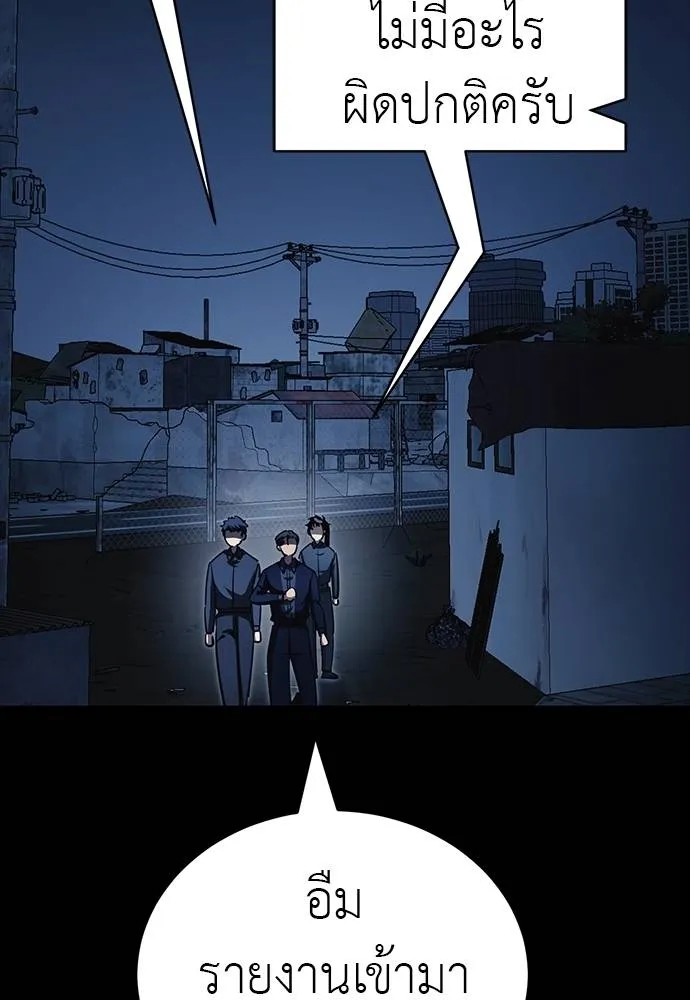 Reincarnation Path of The Underworld King ยอมรา ผู้พิพากษาจากนรก ตอนที่ 56 page 91